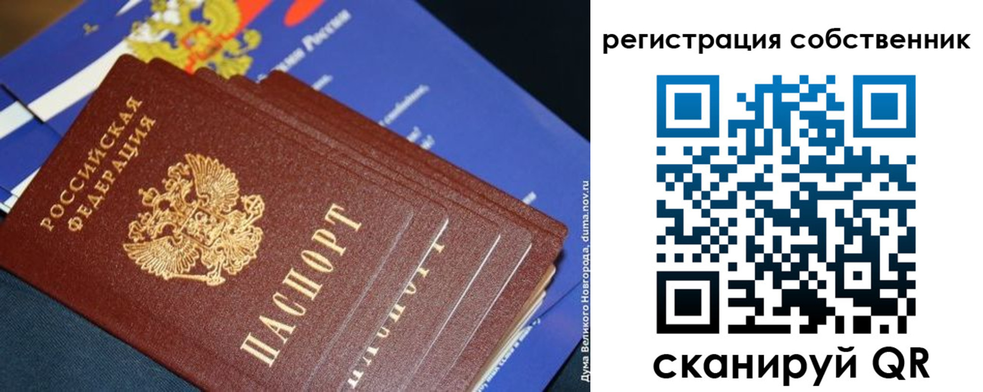 временная регистрация в Вытегре
