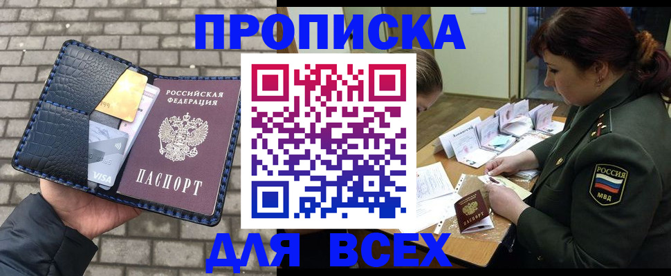 временная регистрация недорого в Вытегре