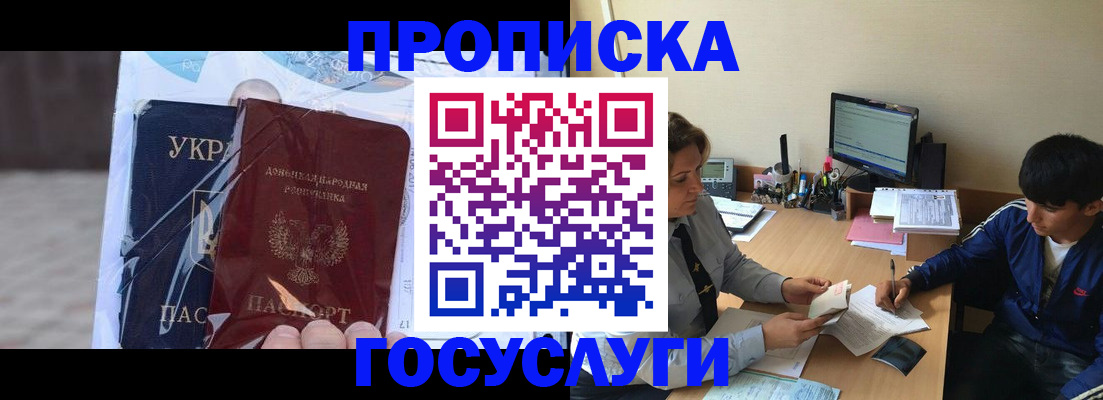 прописка в квартире в Вытегре
