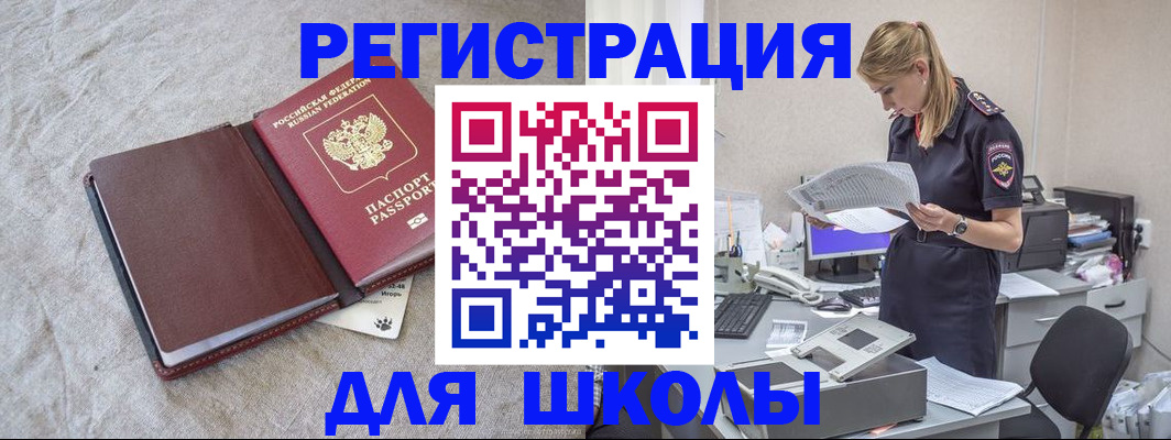 миграционный учет в Вытегре